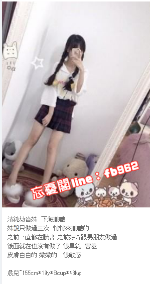 台中外送茶LINE:fb962/Wechat:Girl505台中叫小姐/豐原沙鹿叫小姐_中部茶訊/樓鳳