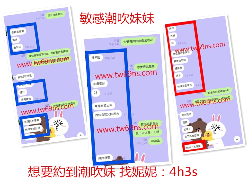 敏感水多潮吹妹 想要體驗潮吹妹可以加妮妮賴：4 h 3 s_北部茶訊/樓鳳