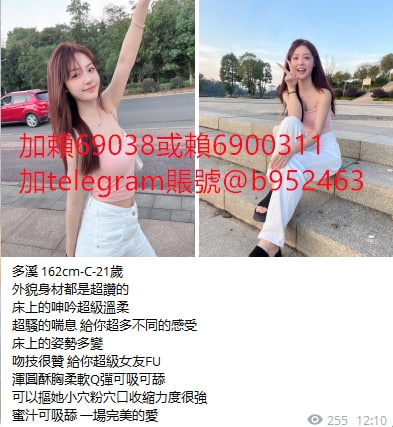 臺北約高檔妹加telegram私密藍心:@ccbb210