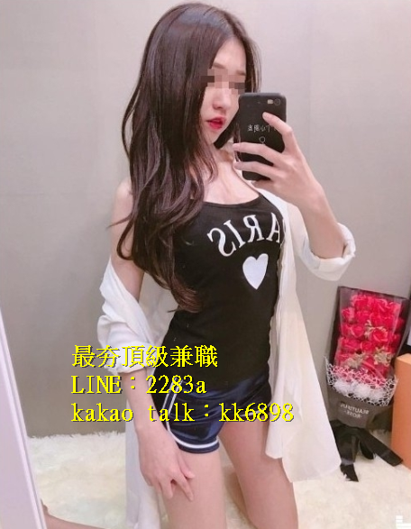 北中南出差找小姐+LINE:2283a kakao talk：kk6898_全台茶訊/樓鳳