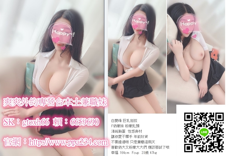 處女 學生妹 無套 大奶 後門 +爽爽賴  ppa234 / LG695_北部茶訊、魚訊