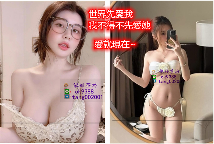 愛笑的女人眼睛不會咪成一條線賴ok9388_北部茶訊/樓鳳