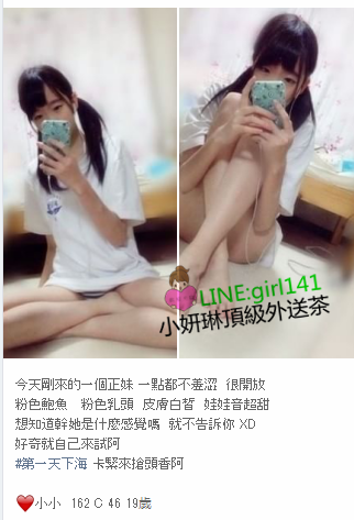 台北叫小姐找LINE:girl141/WeChat：en898007小妍琳外送茶高檔茶找小姐_北部茶訊/樓鳳