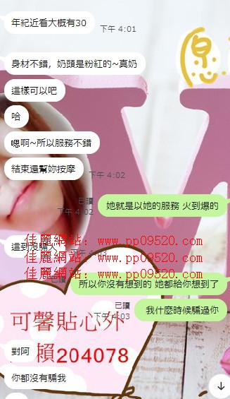 可馨外送茶+賴205440台灣外約學生妹百分百真實售後_北部茶訊、魚訊