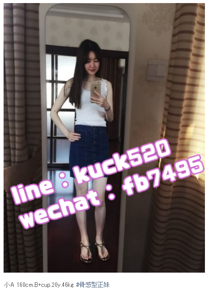 台中叫小姐line：kuck520/微信：fb7495_中部茶訊/樓鳳