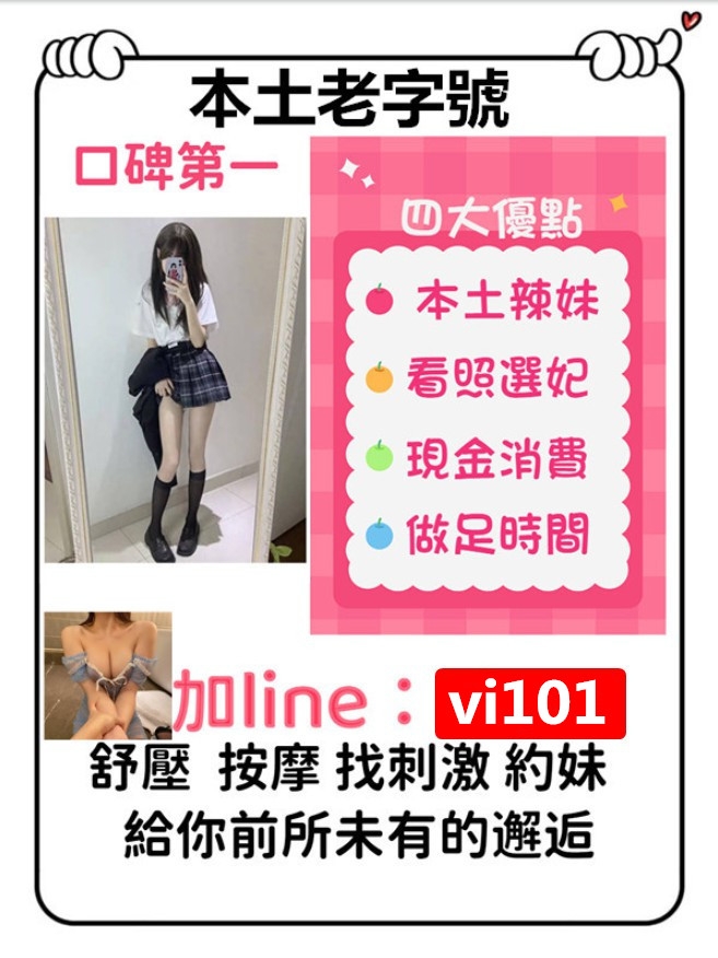 +vi101 三好慾女 -奶好 -服務好-口技好_全台茶訊/樓鳳