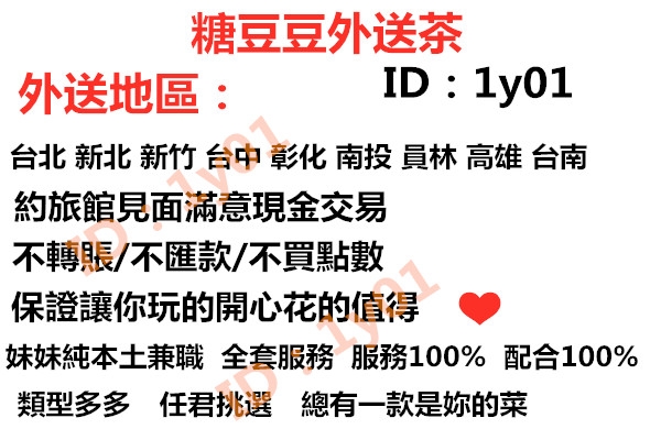 找外送不想踩雷?  全台皆可安排 高檔優質茶 ~_全台茶訊/樓鳳