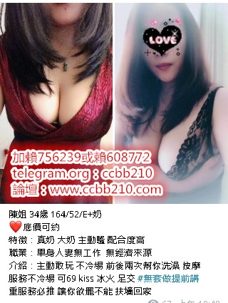 加賴608772或賴756239全程無套淫蕩騷妹會挑逗很懂男人得G點哦互動100%_中部茶訊、魚訊