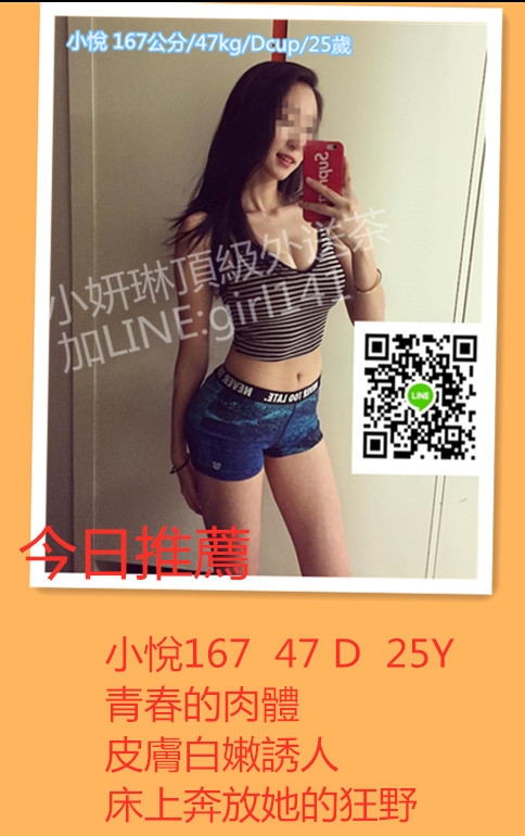 台北叫小姐找LINE:girl141/WeChat：en898007小妍琳外送茶高檔茶找小姐_北部茶訊/樓鳳