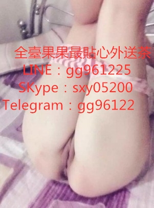 +gg961225寶貝  卡哇伊 身材好 膚白 清純型正妹_北部茶訊/樓鳳