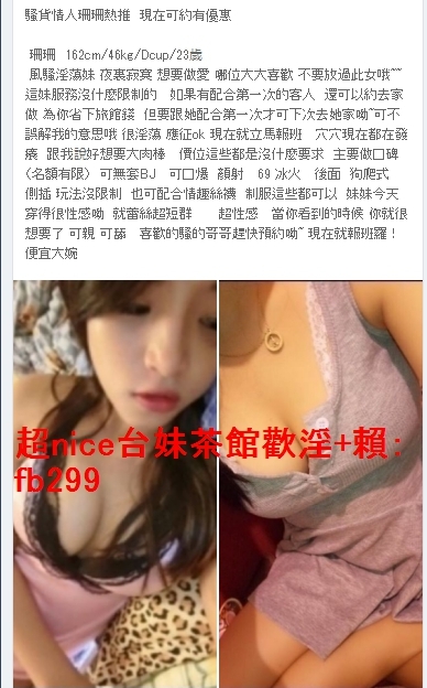 想要跟巨乳騷女人來一場性欲激情戰嗎 屁股很翹  奶子很大  老公技_中部茶訊/樓鳳