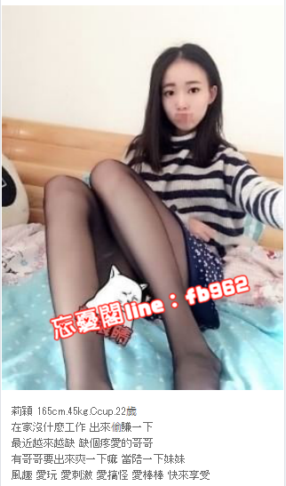 +賴fb962/微信：Girl505 粉嫩敏感運動型正妹 高潮噴你一手濕_北部茶訊/樓鳳