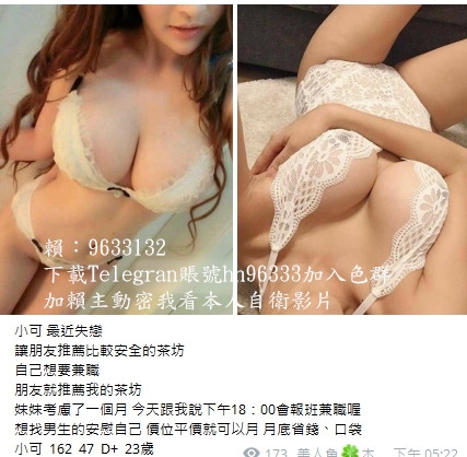 加賴9633132或809233沒有性經驗的18歲小正妹乳頭粉很敏感_中部茶訊、魚訊