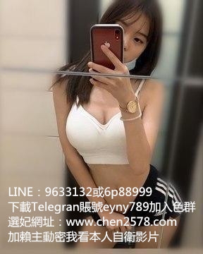 加賴:ok896或bj5528者口爆不含糊高潮不斷淫蕩又青澀 淫水狂流無套做_中部茶訊、魚訊