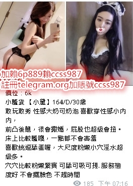 加賴 ccss987或6p889性感大奶 成熟人妻  無套吹免費  無套做免費  舌吻_南部茶訊、魚訊