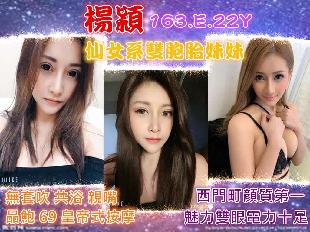 笑咪咪✿📢帶你飛上雲霄㊙一試成主顧♨+LINE:hh1235987_北部茶訊/樓鳳