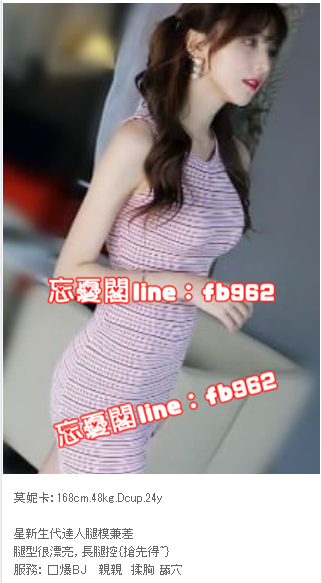 加賴fb962/微信:Girl505騷穴粉嫩乾淨無異味現在求吸求舔求抽插_中部茶訊/樓鳳