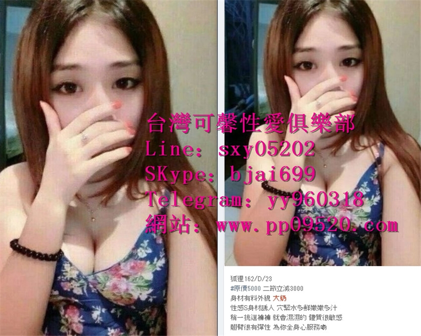 可馨瀨sxy05202全臺最低3k享受無套內射口爆爆乳人妻加節可NS_全台茶訊/樓鳳