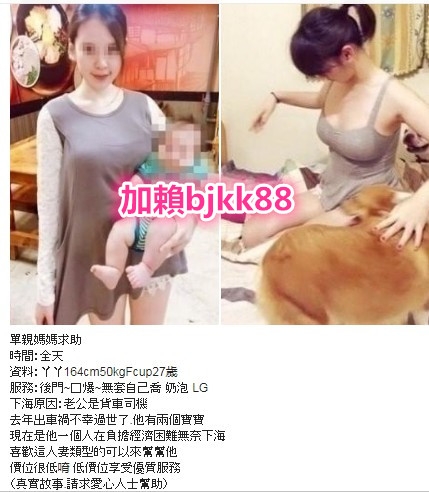 [高雄]加瀨bjkk88主打高雄/台南 熟女人妻【免房費】招牌服務【無套 _南部茶訊/樓鳳