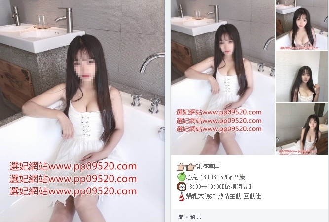 瀨Lg9420熱推乳交美腿口碑+足交紅牌+爆乳妹+航空空姐+SKype：-勿開多號-   Te_南部茶訊/樓鳳