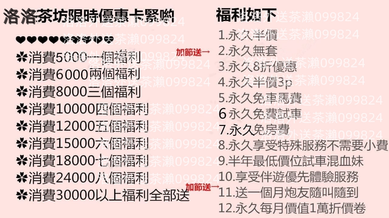 洛洛茶坊福利大派送瀨04787 讓你荷包滿滿的來  滿滿的回去！！！_中部茶訊/樓鳳