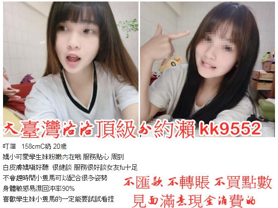 加瀨kk9552嬌小可愛學生妹粉嫩內在哦  叮噹   158cmC奶 20歲_北部茶訊/樓鳳