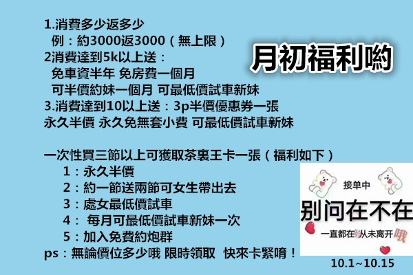 加賴:785ct你的徐老師求助下海兼職缺愛缺錢下海了_中部茶訊/樓鳳