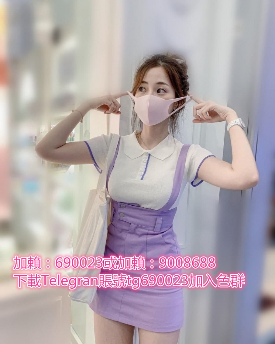 加賴690023或賴9008688臉蛋可愛交X大學 甜美純乳 清純學生正妹_中部茶訊/樓鳳