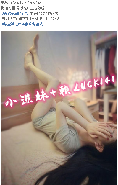 新竹叫小姐line：kuck520 竹北叫小姐line：kuck520_北部茶訊、魚訊