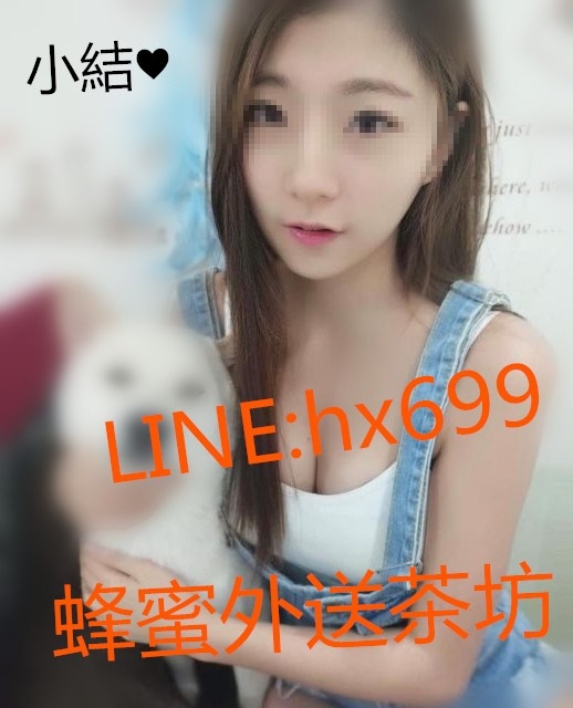 +LINE:hx699 風騷淫蕩很小騷貨   昔日紅牌今天又出來報班羅奶子白白甩_全台茶訊/樓鳳