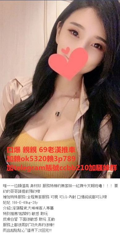 加賴3p789或ccss987貧乳學生妹兼職 乖巧 話不多 害羞靦腆_南部茶訊、魚訊