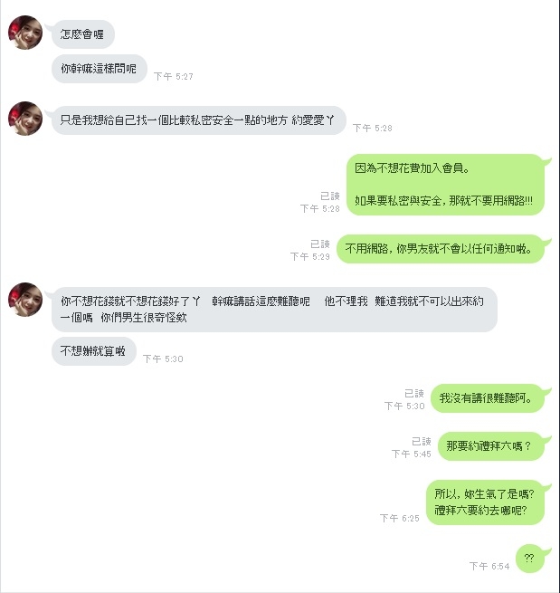 這因該就是網路詐騙吧~之三(完結篇)_其他聊聊性事