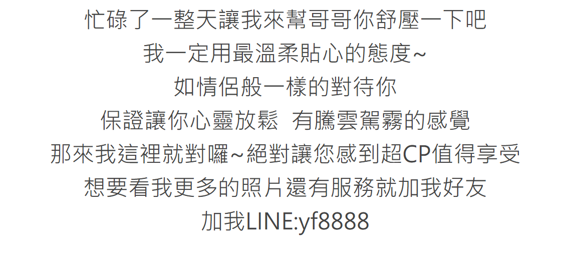 斗六~~年輕的外貌.身材傲人.整體就是真的很棒.身材很均勻.翹臀很性_全台茶訊/樓鳳