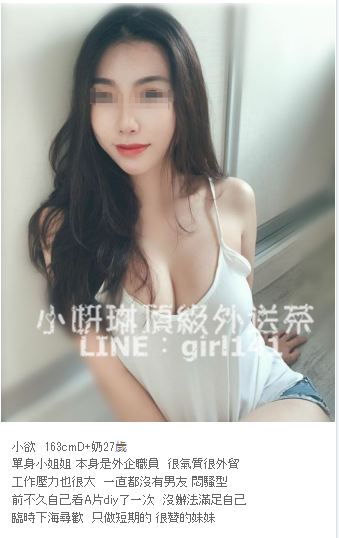 新莊外送茶line:girl141 找女人/台北援交妹網/台北外送茶_北部茶訊、魚訊