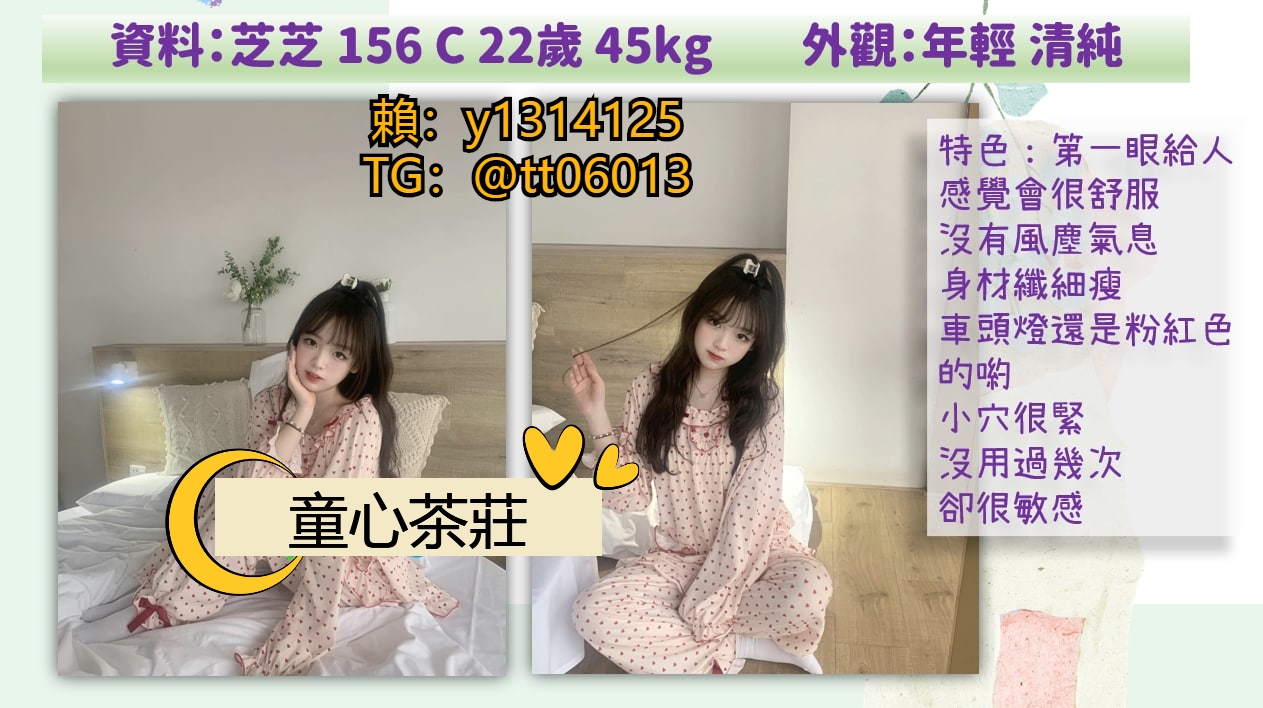 約妹約炮《+賴y1314125》無套淫蕩敢玩的平價妹可以接受無套內射 清_北部茶訊/樓鳳