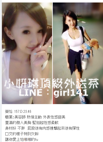 台灣賴girl141/微信:en898007潮吹體質甜美大學生，美鮑粉嫩超緊_北部茶訊/樓鳳