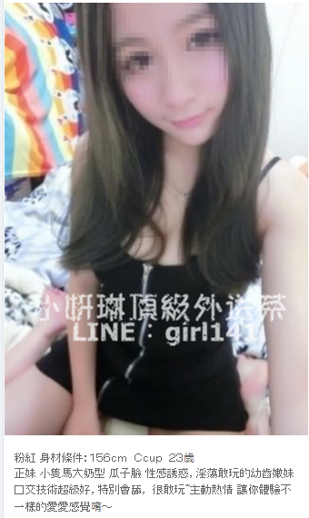 新莊外送茶line:girl141 找女人/台北援交妹網/台北外送茶_北部茶訊/樓鳳