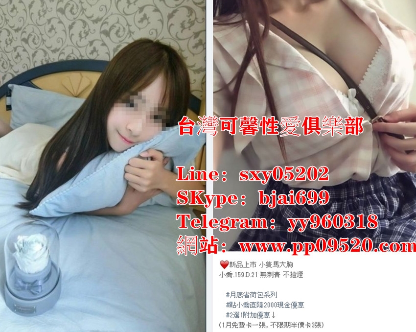 瀨sxy05202在校學生妹爆乳F奶空姐援交妹敢玩配合高服務騷蕩_北部茶訊、魚訊