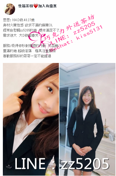 賴zz5205夜店小辣妹膚白野艷型，漂亮的胸型讓你慾火焚身喔_南部茶訊/樓鳳