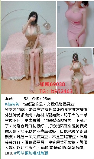 +賴69038今天有的妹妹類型：車模 網美 ig女神 機車女神_北部茶訊/樓鳳