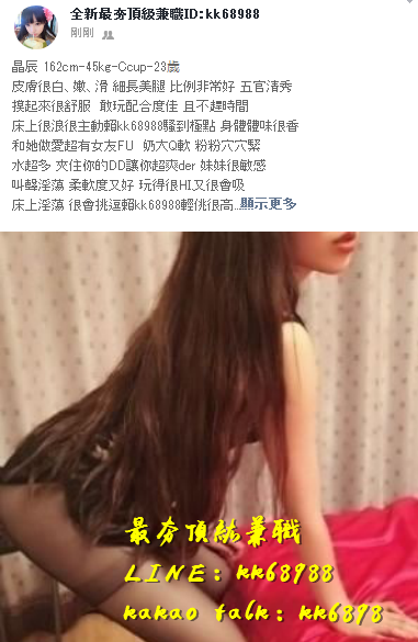 北中南出差找小姐+LINE:kk68988_全台茶訊/樓鳳