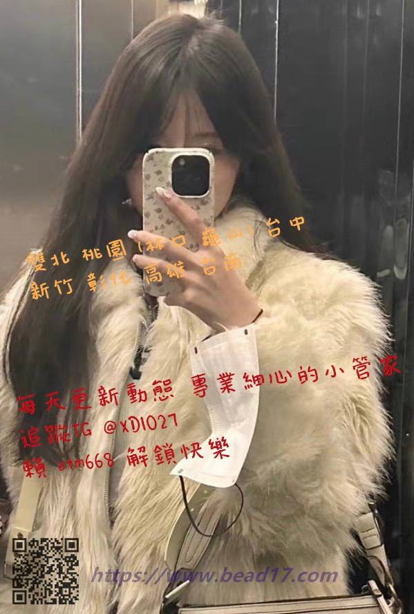 加賴atm668 身邊的女伴玩膩了 就來約點刺激的 超騷短期兼職正妹快來_全台茶訊/樓鳳