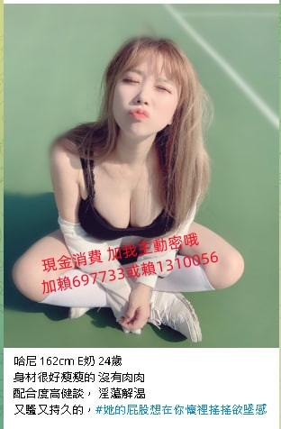 白虎騷妹+賴697733很騷的女大生 童顏巨乳嬌小清純_北部茶訊/樓鳳