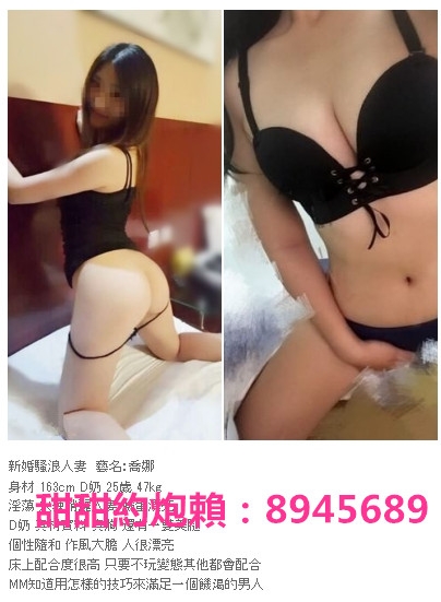 加賴：8945689淫蕩 火辣俏麗人妻 臉蛋漂亮 D奶 真材實料 真胸 還有一_南部茶訊/樓鳳