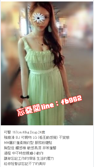 台北叫小姐line：fb962 新北叫小姐_北部茶訊/樓鳳