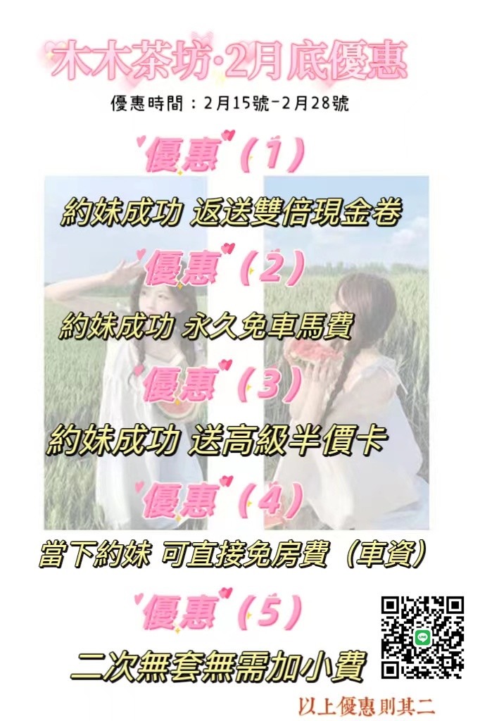 #加賴yw86868氣質撫媚正妹,溫柔小女人,目前單身_北部茶訊/樓鳳