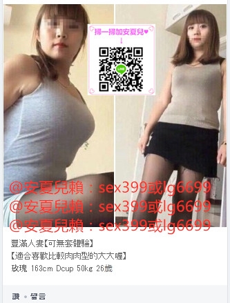 台灣紅燈區外送茶援交妹性服務性交易加賴sex399或lg6699_中部茶訊/樓鳳