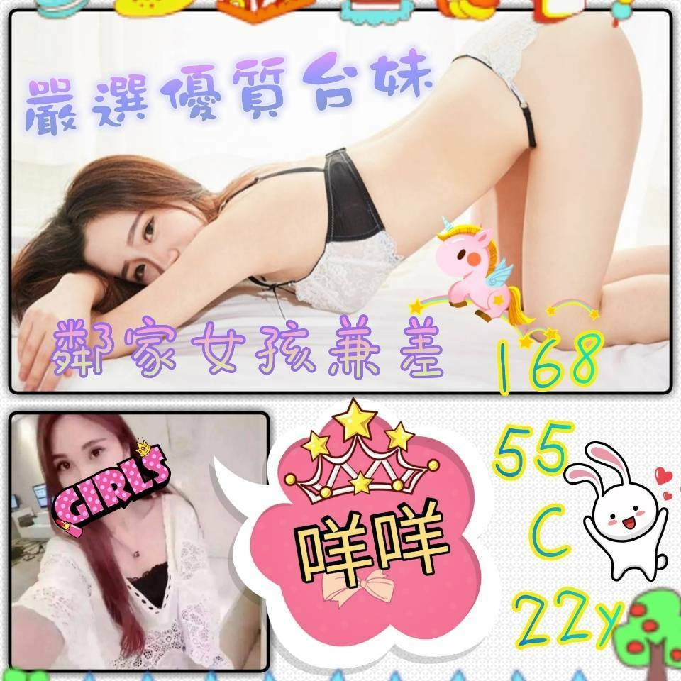 ✿✿2019本人照★沒有★距離★給你不一樣的FU★☛+hh1235987✿✿✿_全台茶訊/樓鳳