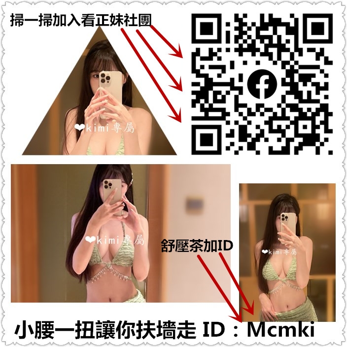 輕熟女賴Mcmki韻味搭配豐富經驗可玩足、口、素股、奶、躺著純享受!_全台茶訊/樓鳳