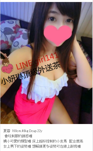 台灣旅遊出差找小姐找LINE:girl141台北雅柏找小妍琳高檔茶找小姐WeChat_北部茶訊/樓鳳